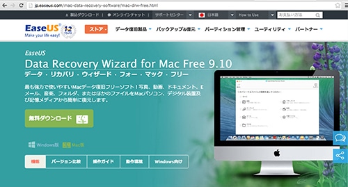 mac版