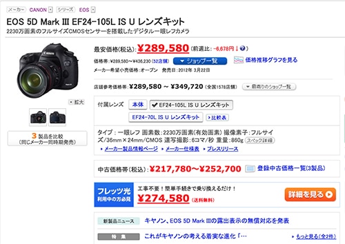 canon5dmark3-24-105